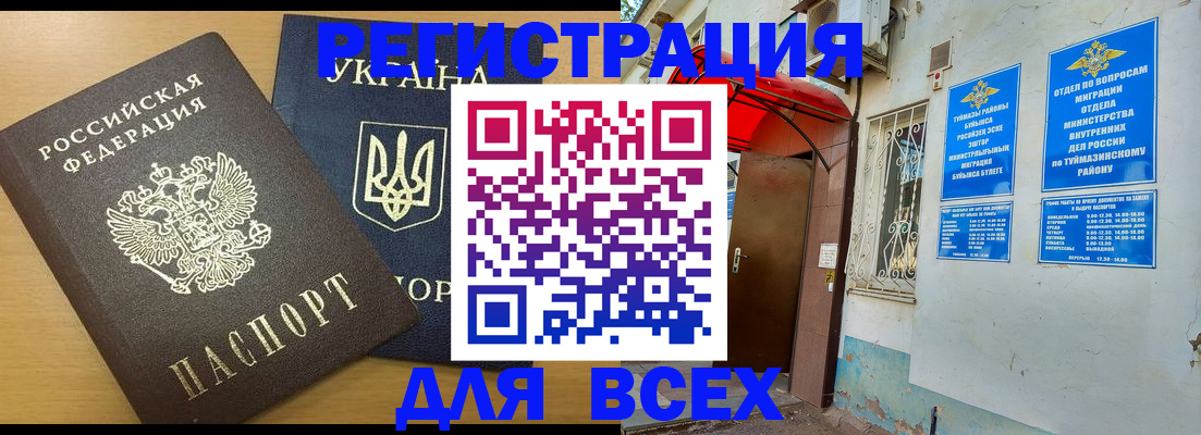 прописка для кредита в Кеми