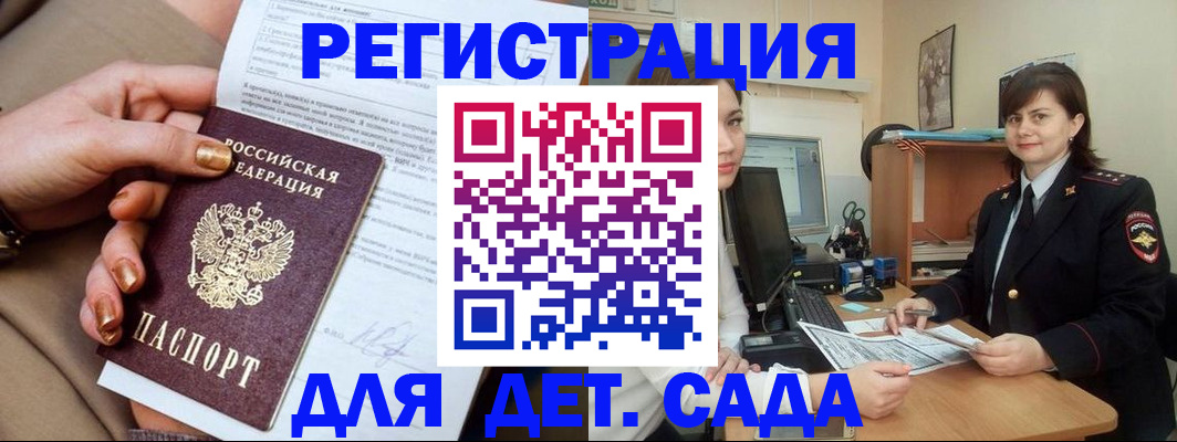 прописка для военкомата в Кеми