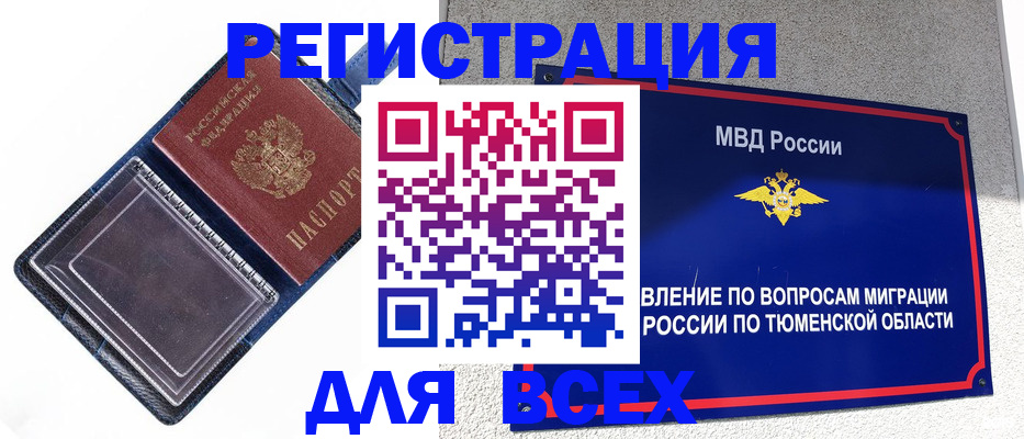 прописка гарантия в Кеми