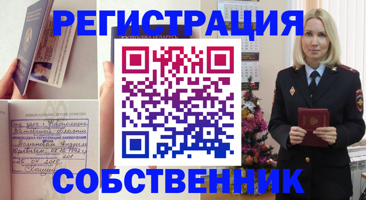 прописка для работы в Кеми